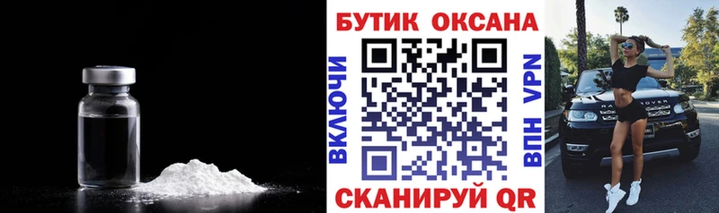 БУТИРАТ 99% Пыталово