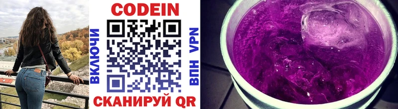 ссылка на мегу маркетплейс  Пыталово  Codein напиток Lean (лин) 
