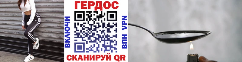ГЕРОИН хмурый  Пыталово 